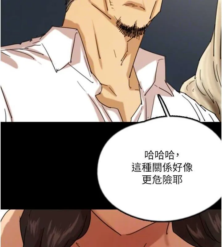 养父的女儿们 第73話-充斥淫靡氛圍的露天泳池 第142页