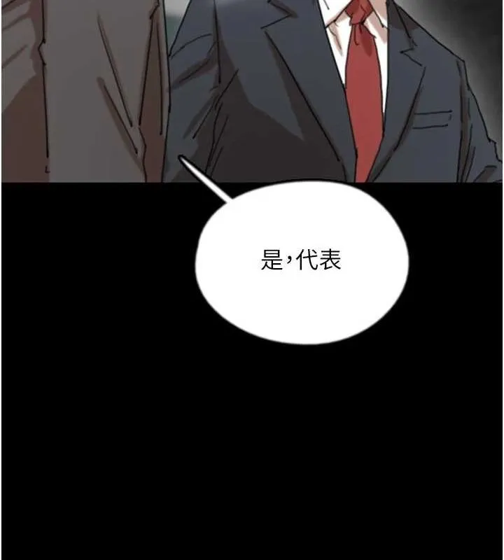 养父的女儿们 第73話-充斥淫靡氛圍的露天泳池 第29页