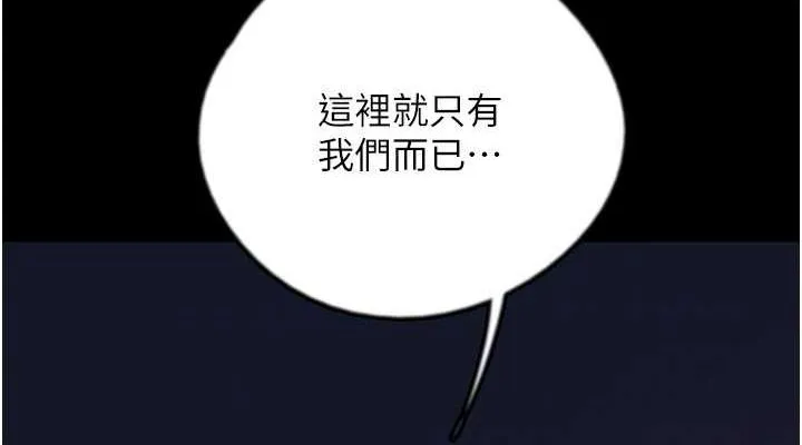 养父的女儿们 第73話-充斥淫靡氛圍的露天泳池 第152页