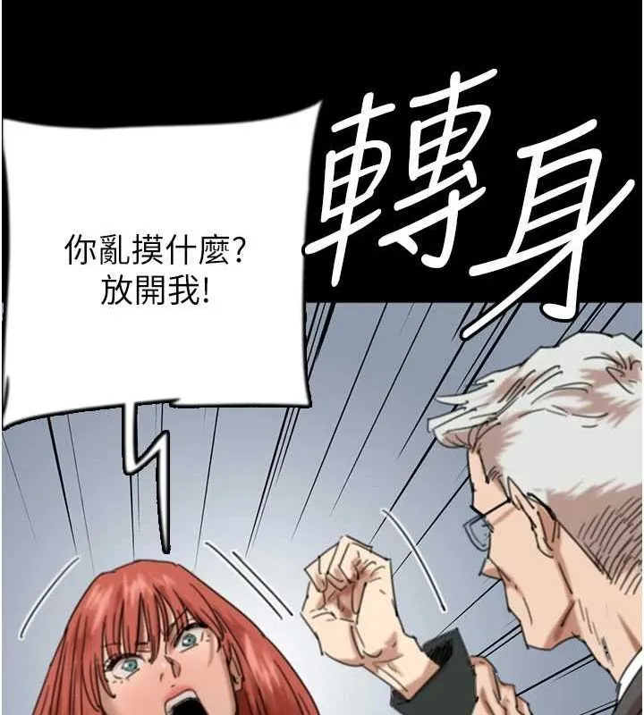 养父的女儿们 第73話-充斥淫靡氛圍的露天泳池 第51页