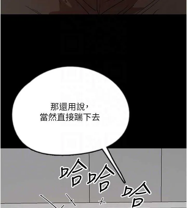 养父的女儿们 第73話-充斥淫靡氛圍的露天泳池 第130页
