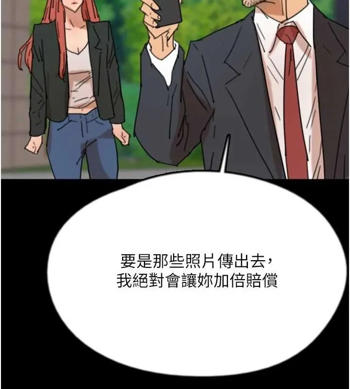 养父的女儿们 第73話-充斥淫靡氛圍的露天泳池 第91页