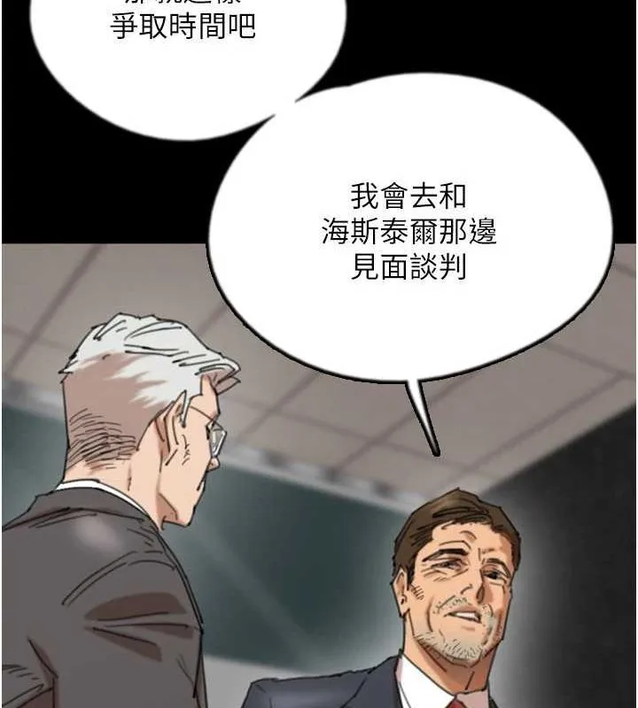 养父的女儿们 第73話-充斥淫靡氛圍的露天泳池 第28页