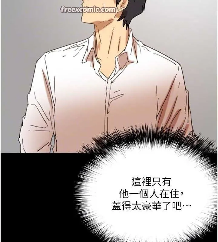 养父的女儿们 第73話-充斥淫靡氛圍的露天泳池 第112页