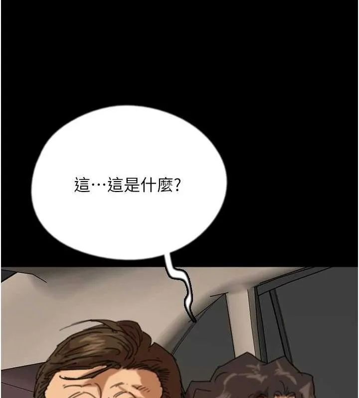 养父的女儿们 第73話-充斥淫靡氛圍的露天泳池 第69页