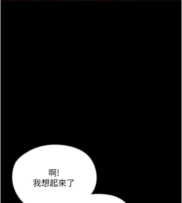 养父的女儿们 第73話-充斥淫靡氛圍的露天泳池 第44页