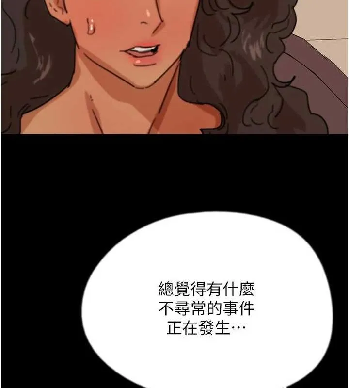 养父的女儿们 第73話-充斥淫靡氛圍的露天泳池 第101页
