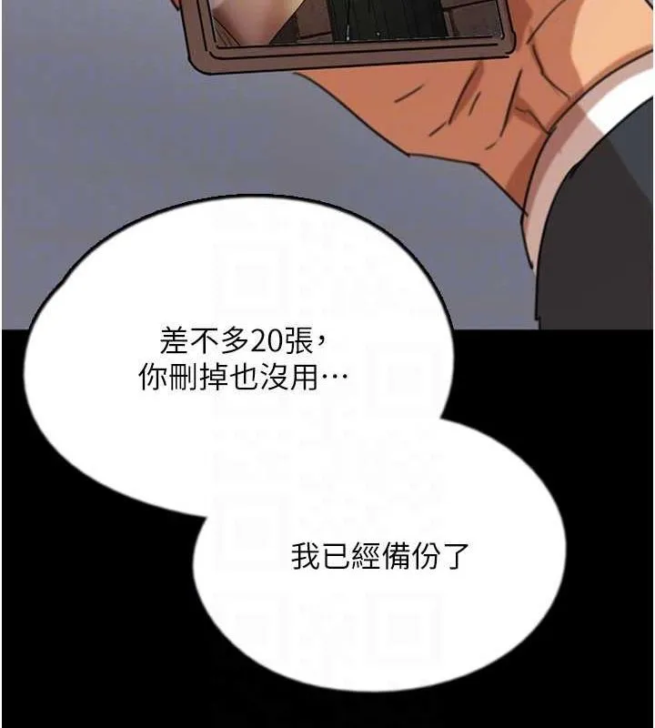 养父的女儿们 第73話-充斥淫靡氛圍的露天泳池 第78页
