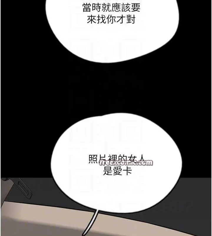 养父的女儿们 第73話-充斥淫靡氛圍的露天泳池 第96页