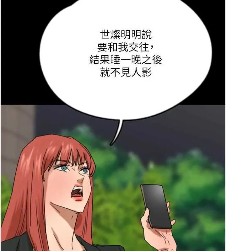 养父的女儿们 第73話-充斥淫靡氛圍的露天泳池 第73页