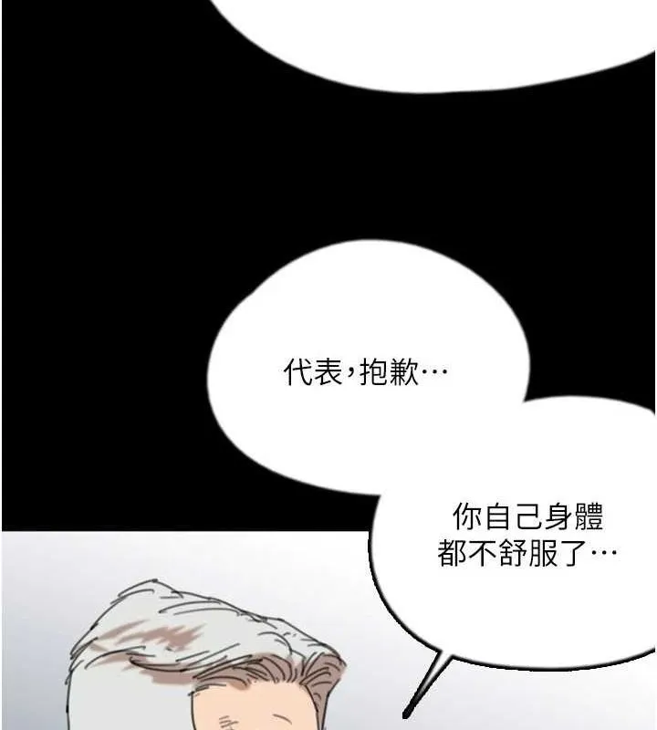 养父的女儿们 第73話-充斥淫靡氛圍的露天泳池 第34页