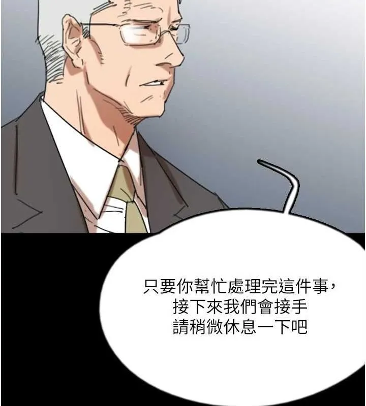 养父的女儿们 第73話-充斥淫靡氛圍的露天泳池 第35页