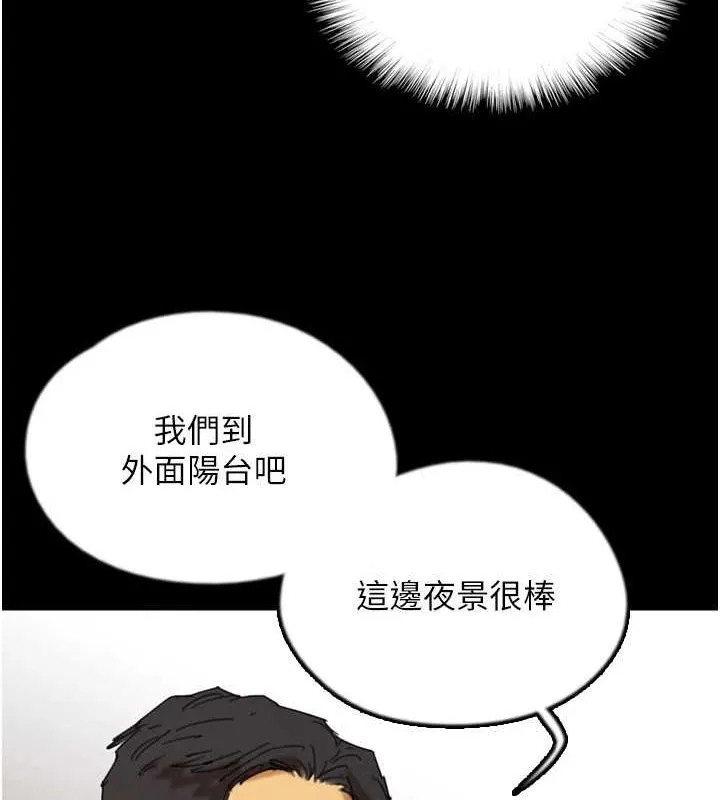 养父的女儿们 第73話-充斥淫靡氛圍的露天泳池 第125页