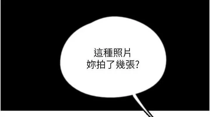 养父的女儿们 第73話-充斥淫靡氛圍的露天泳池 第76页