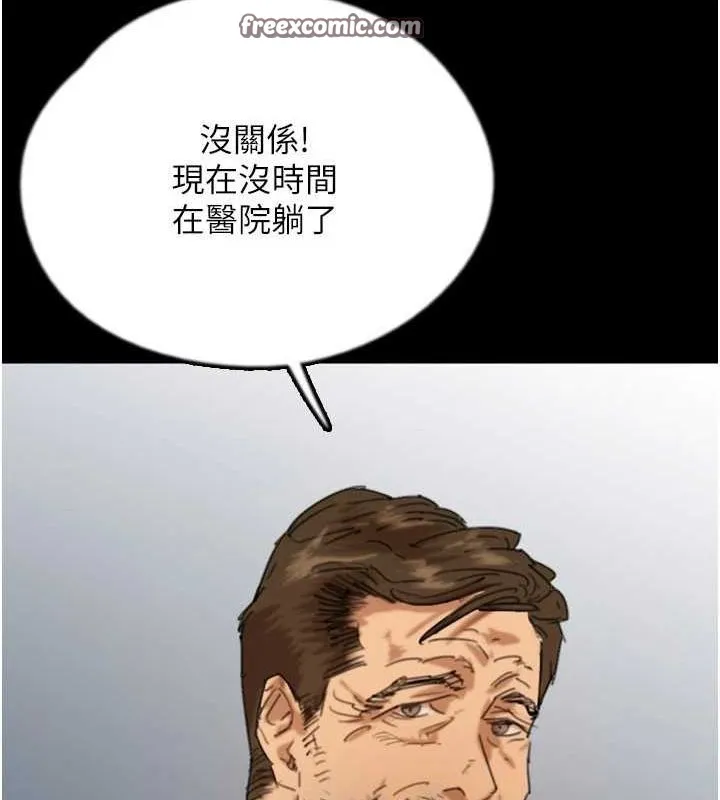 养父的女儿们 第73話-充斥淫靡氛圍的露天泳池 第32页