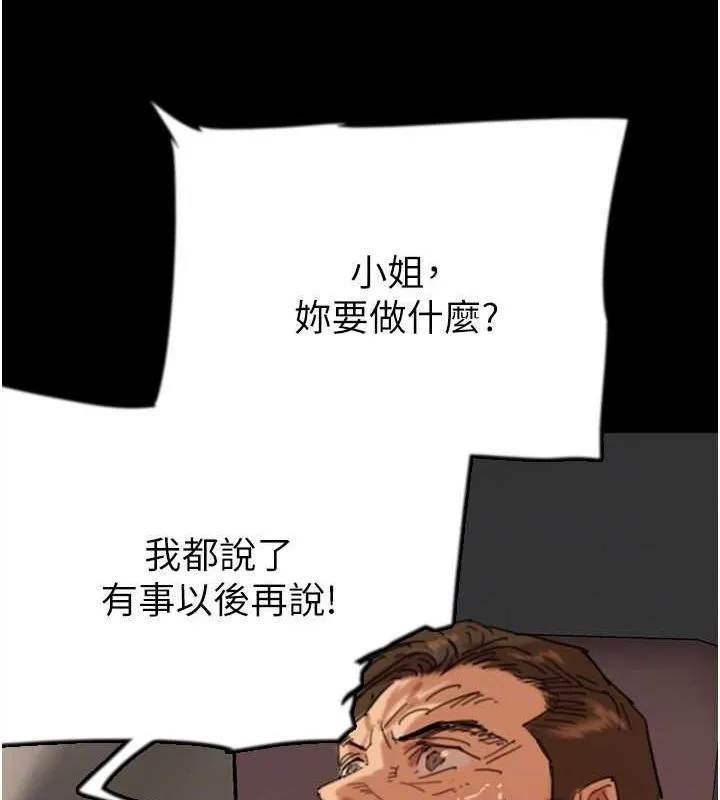 养父的女儿们 第73話-充斥淫靡氛圍的露天泳池 第61页