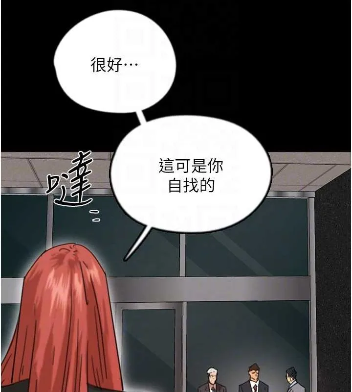 养父的女儿们 第73話-充斥淫靡氛圍的露天泳池 第24页