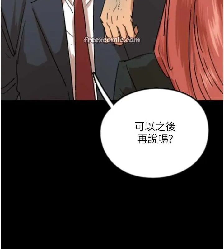 养父的女儿们 第73話-充斥淫靡氛圍的露天泳池 第48页