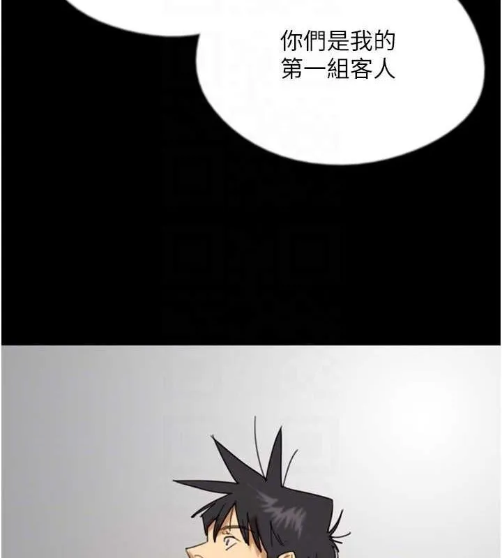 养父的女儿们 第73話-充斥淫靡氛圍的露天泳池 第111页