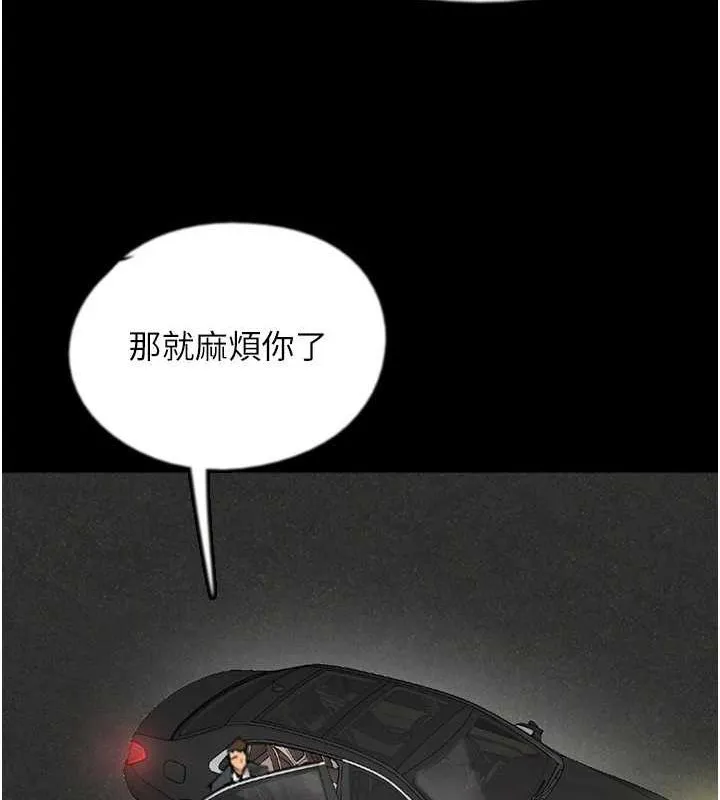 养父的女儿们 第73話-充斥淫靡氛圍的露天泳池 第36页