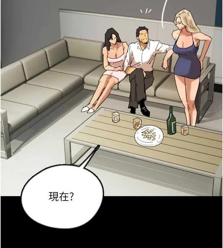 养父的女儿们 第73話-充斥淫靡氛圍的露天泳池 第147页