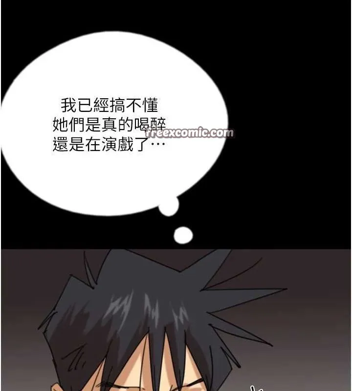 养父的女儿们 第73話-充斥淫靡氛圍的露天泳池 第144页