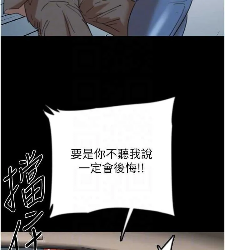 养父的女儿们 第73話-充斥淫靡氛圍的露天泳池 第59页