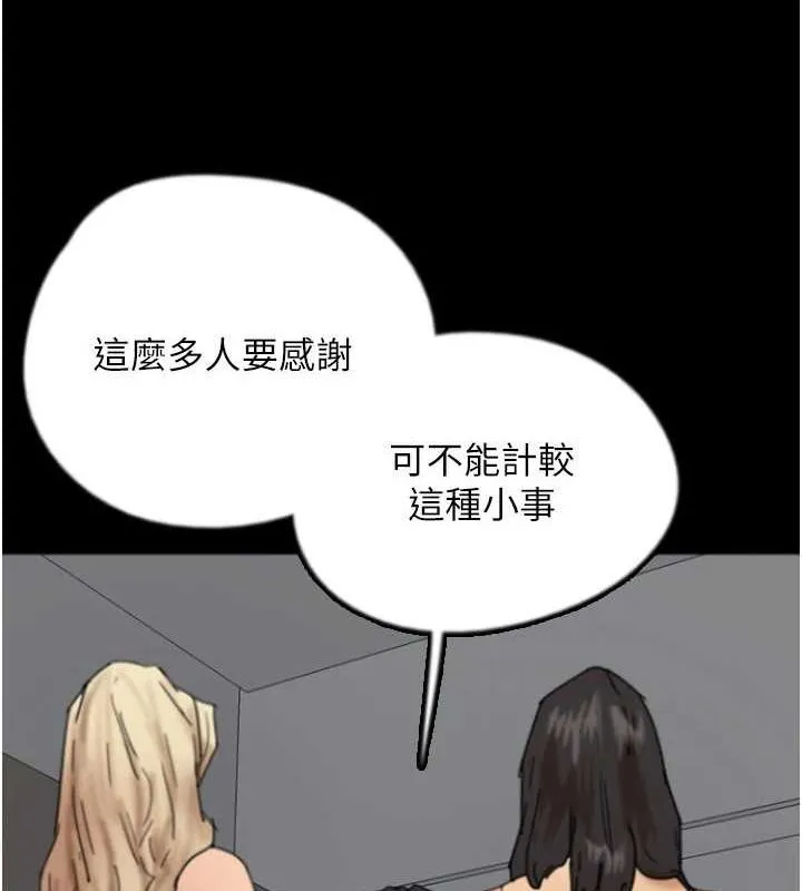 养父的女儿们 第73話-充斥淫靡氛圍的露天泳池 第3页