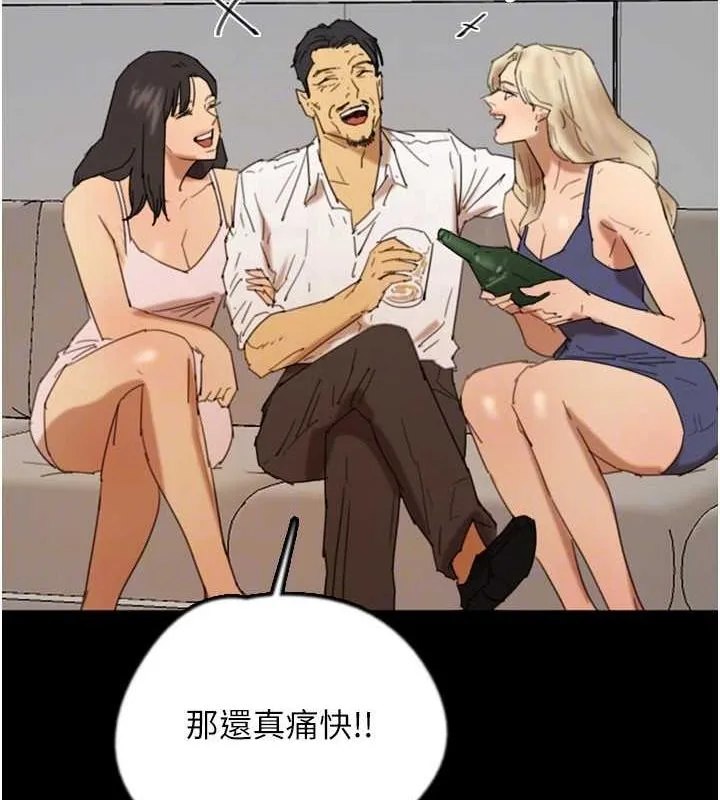 养父的女儿们 第73話-充斥淫靡氛圍的露天泳池 第131页