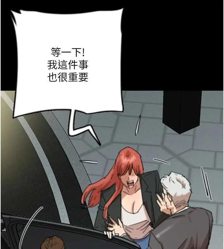 养父的女儿们 第73話-充斥淫靡氛圍的露天泳池 第49页