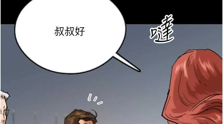 养父的女儿们 第73話-充斥淫靡氛圍的露天泳池 第38页
