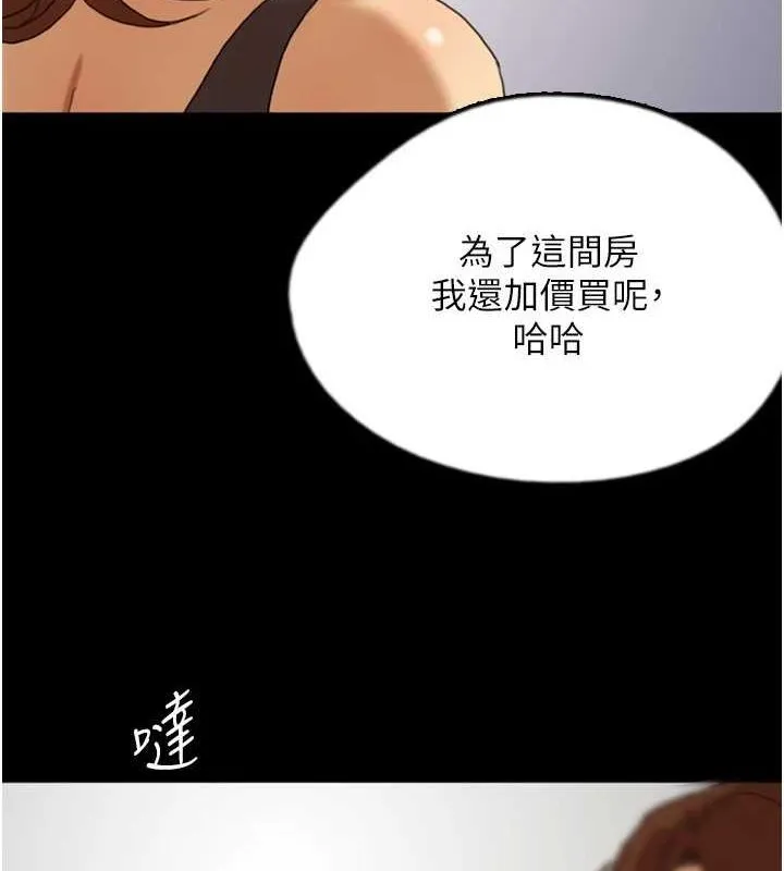 养父的女儿们 第73話-充斥淫靡氛圍的露天泳池 第119页