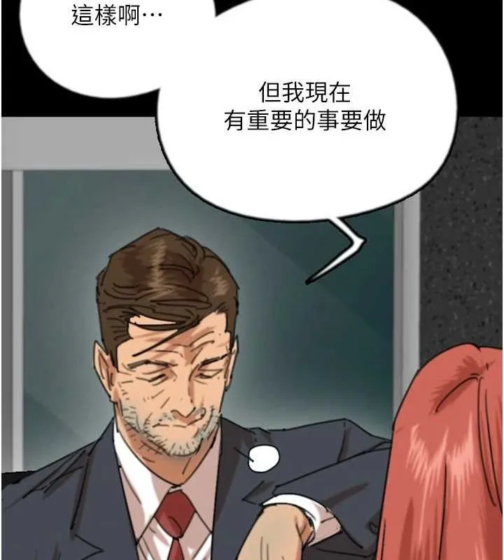养父的女儿们 第73話-充斥淫靡氛圍的露天泳池 第47页