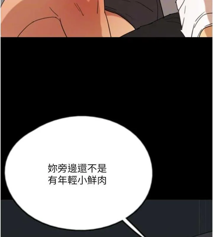 养父的女儿们 第73話-充斥淫靡氛圍的露天泳池 第134页