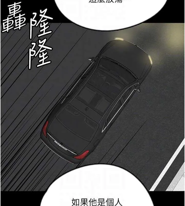 养父的女儿们 第73話-充斥淫靡氛圍的露天泳池 第95页