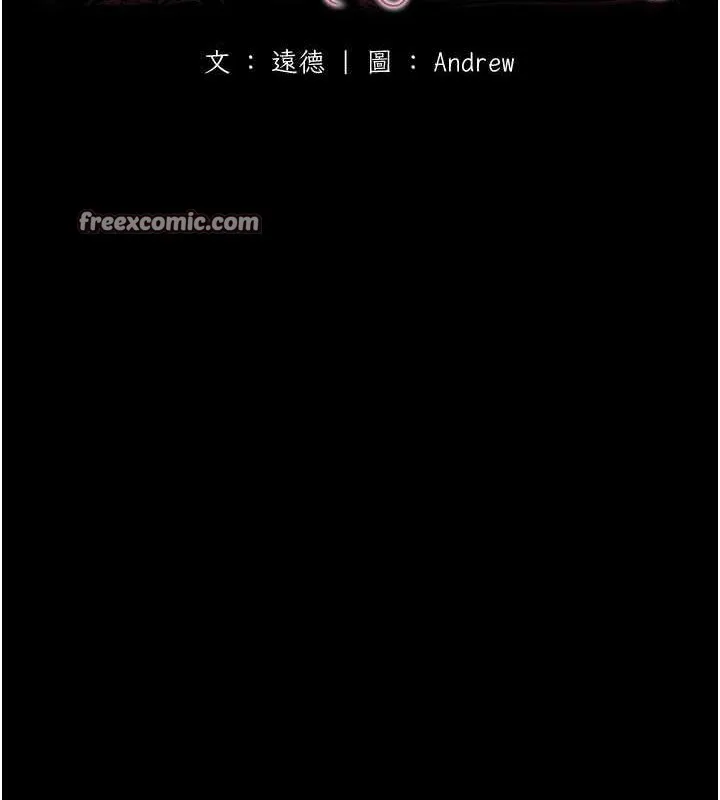 养父的女儿们 第73話-充斥淫靡氛圍的露天泳池 第16页
