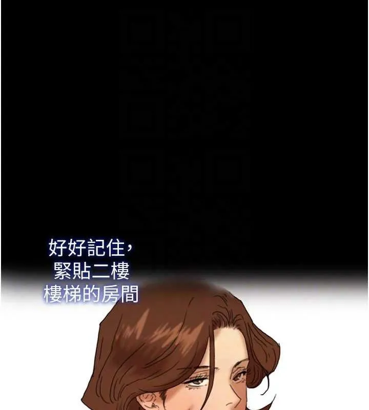养父的女儿们 第73話-充斥淫靡氛圍的露天泳池 第121页
