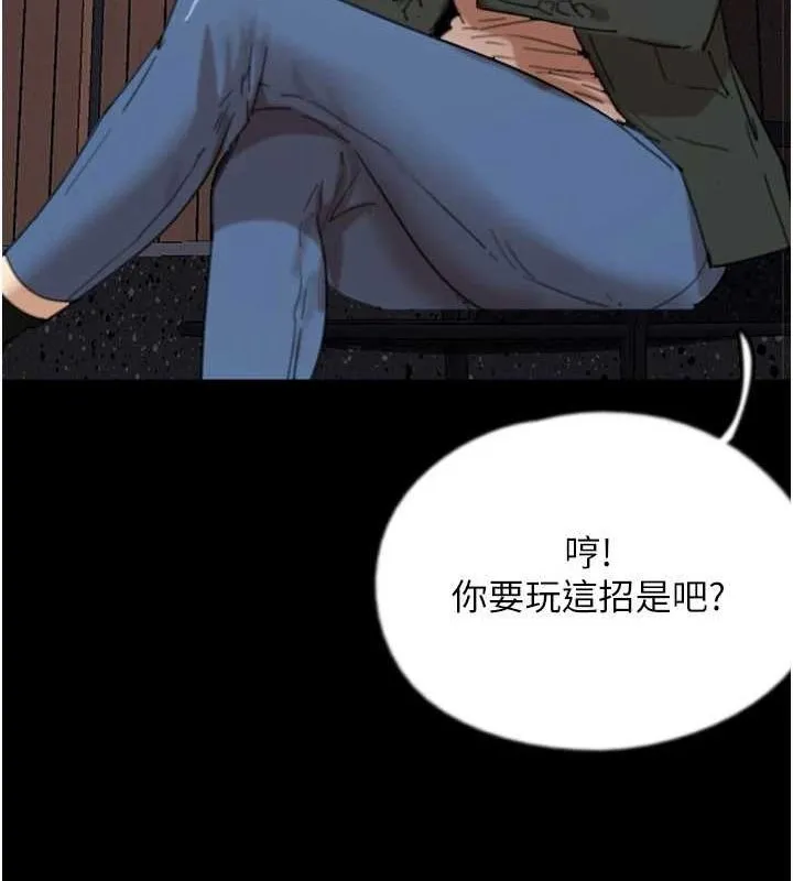 养父的女儿们 第73話-充斥淫靡氛圍的露天泳池 第20页