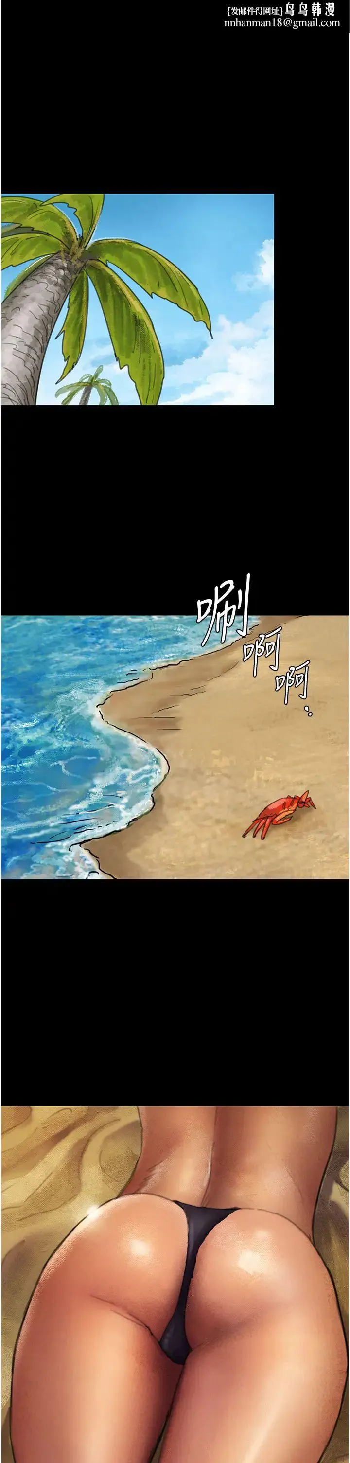 养父的女儿们 第1话-浪荡不羁的洋妞 第1页