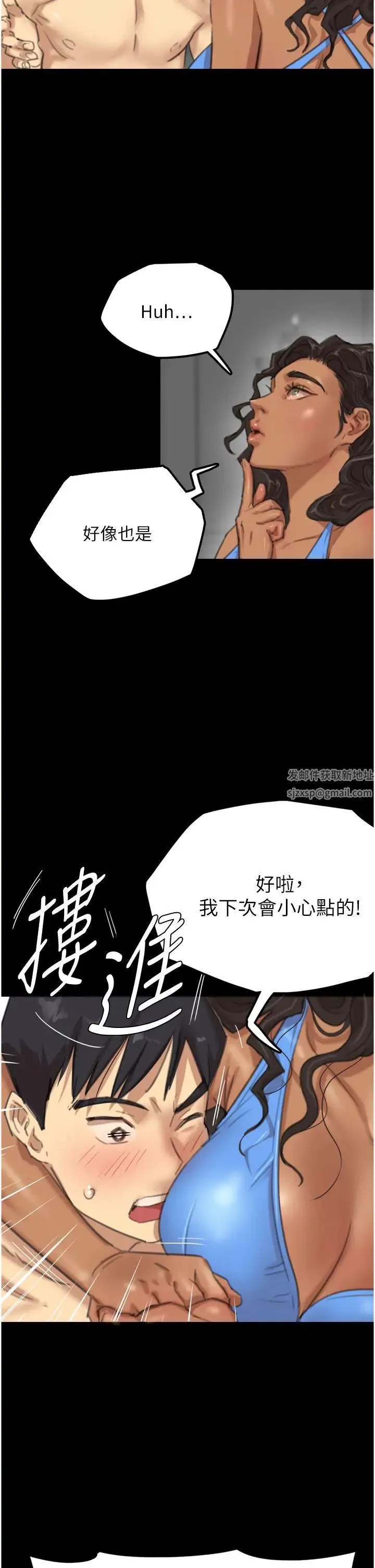 养父的女儿们 第1话-浪荡不羁的洋妞 第65页