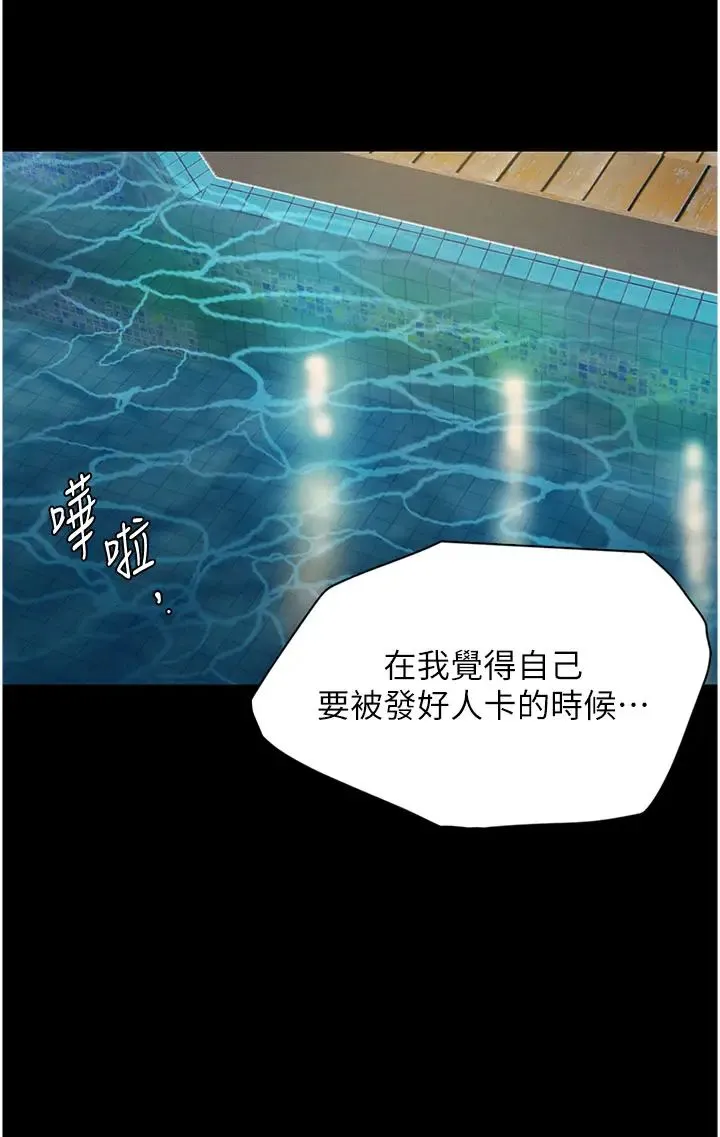 养父的女儿们 第1话-浪荡不羁的洋妞 第22页