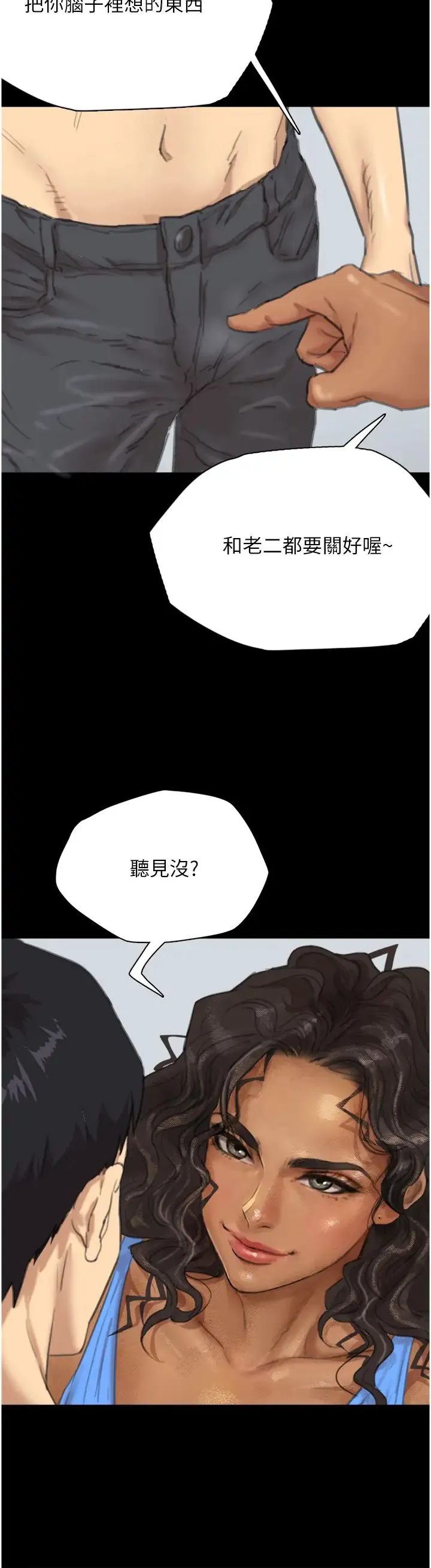 养父的女儿们 第1话-浪荡不羁的洋妞 第63页