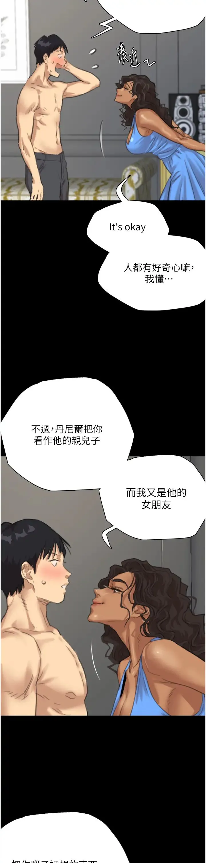 养父的女儿们 第1话-浪荡不羁的洋妞 第62页