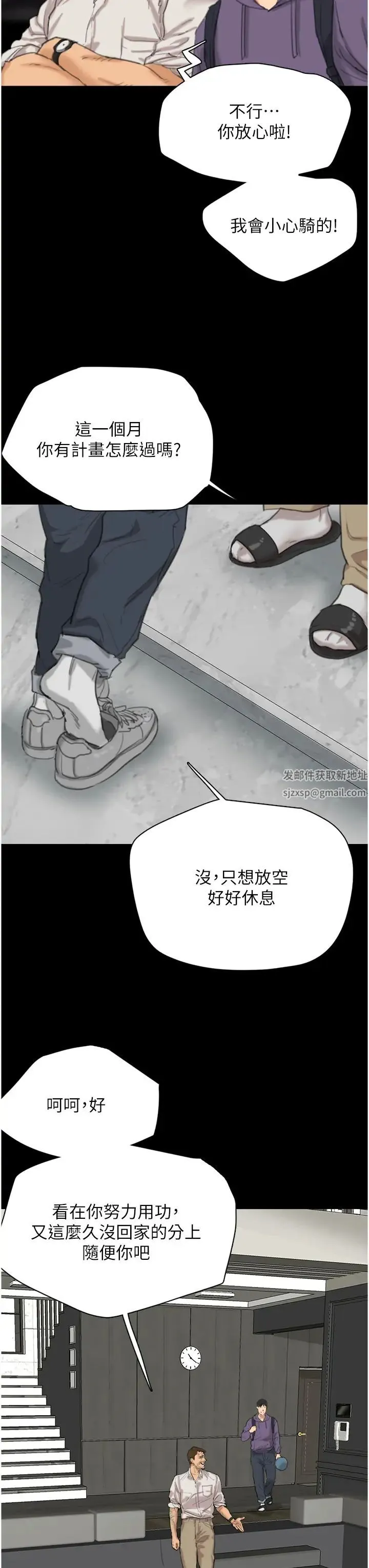 养父的女儿们 第1话-浪荡不羁的洋妞 第9页