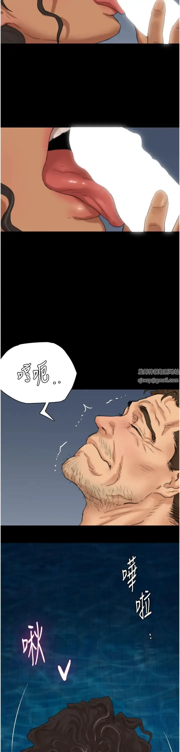 养父的女儿们 第1话-浪荡不羁的洋妞 第32页