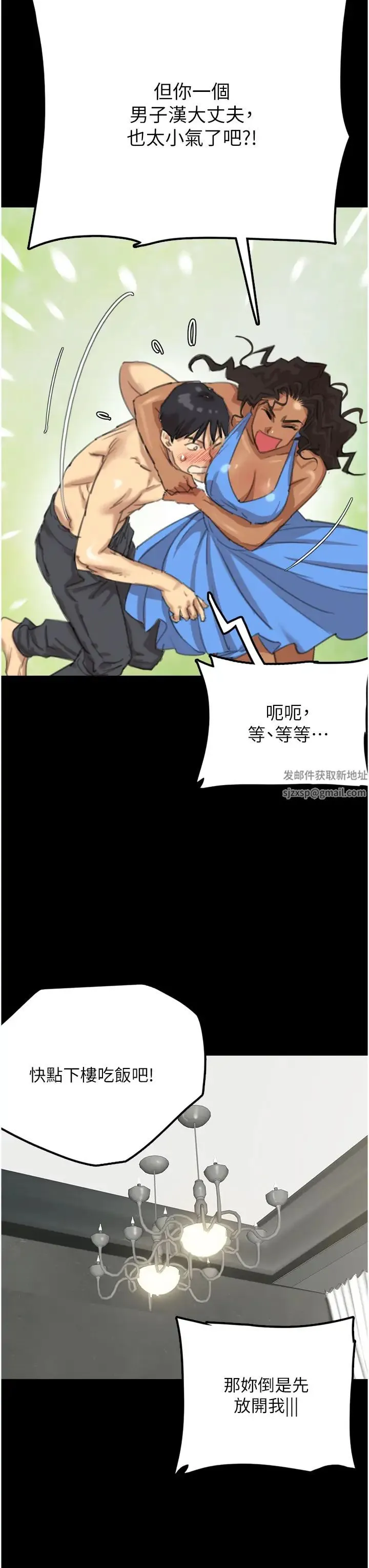 养父的女儿们 第1话-浪荡不羁的洋妞 第66页