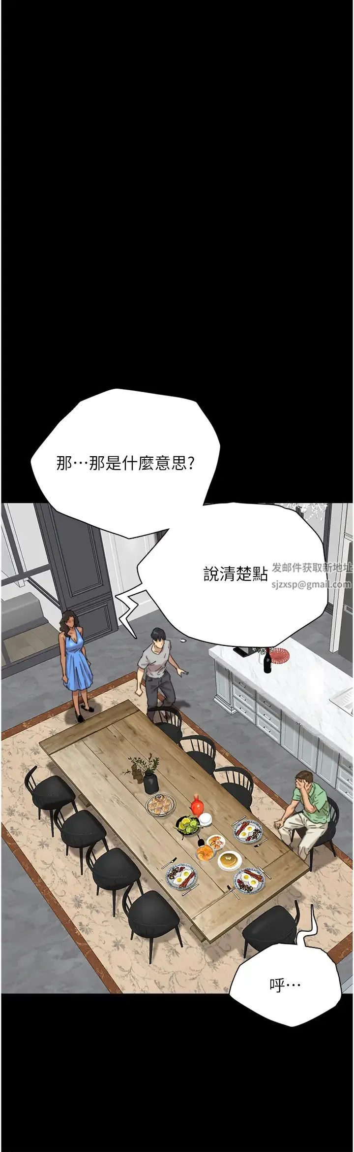 养父的女儿们 第1话-浪荡不羁的洋妞 第69页