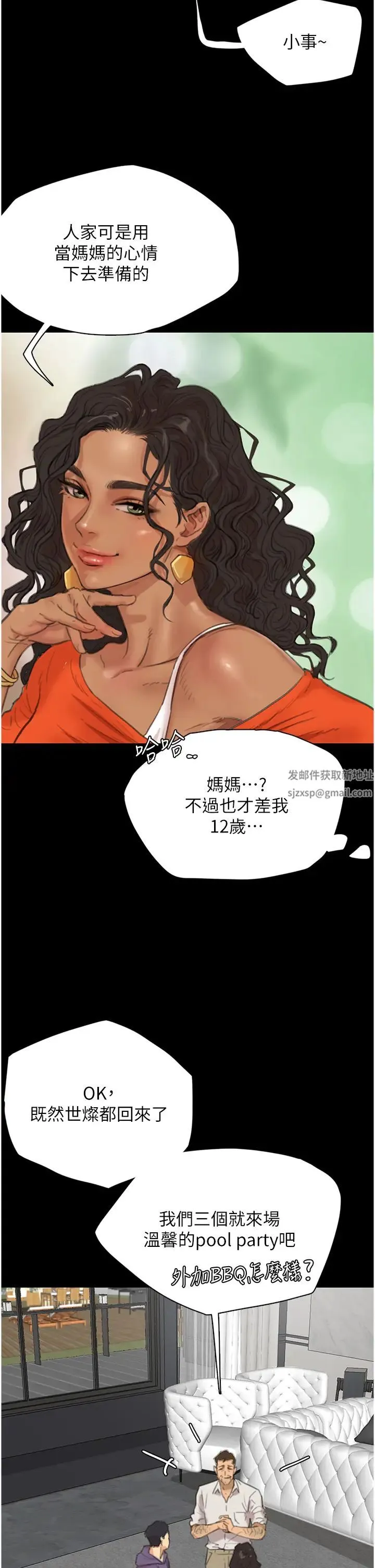 养父的女儿们 第1话-浪荡不羁的洋妞 第20页