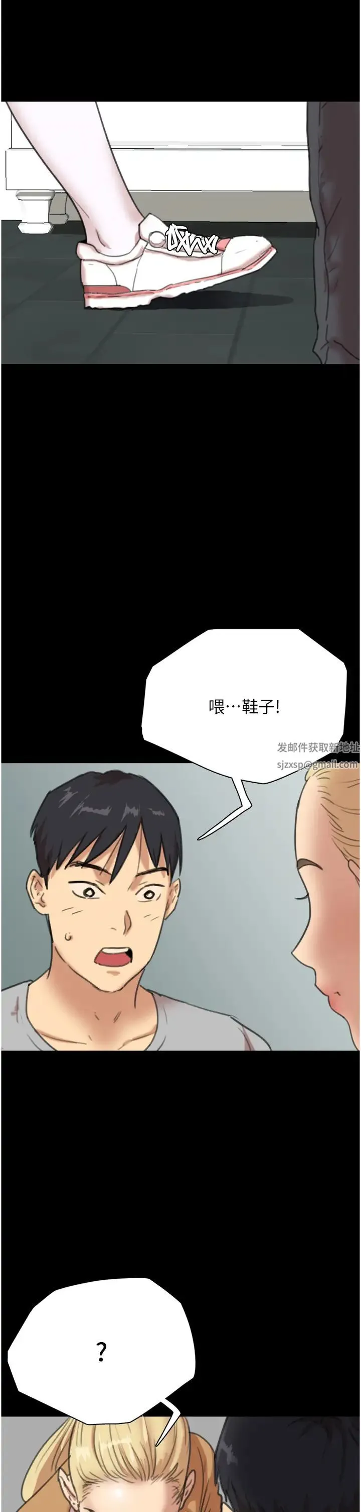养父的女儿们 第1话-浪荡不羁的洋妞 第76页