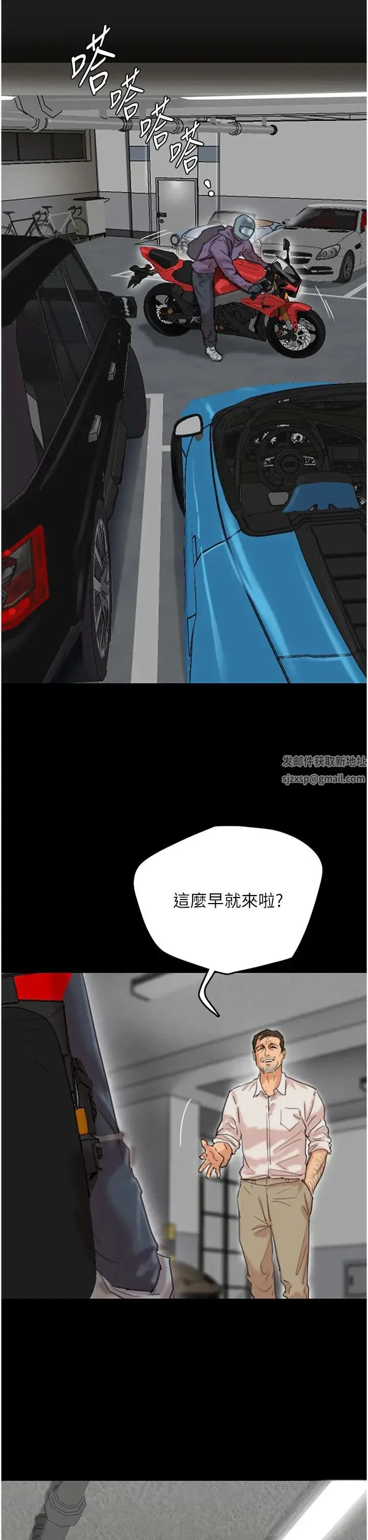 养父的女儿们 第1话-浪荡不羁的洋妞 第5页